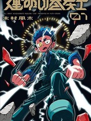 竖屏短剧结构图鉴封面